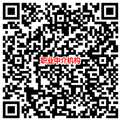 開辦職業(yè)中介機構(gòu)的全面指南