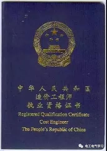 電氣行業含金量證書及職業中介服務指南